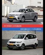 花一样的钱 致享和五菱宏光到底该选谁