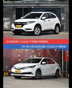 价格相同风格迥异 缤智与卡罗拉选谁更适合