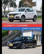 价格相同风格迥异 荣威eRX5与西玛选谁更适合