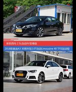 价格相同风格迥异 西玛与奥迪A3选谁更适合