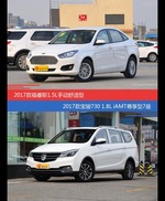 花一样的钱 福睿斯和宝骏730到底该选谁