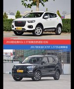 花一样的钱 哈弗H2s和长安CX70到底该选谁