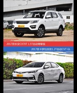 花一样的钱 长安CX70和卡罗拉到底该选谁