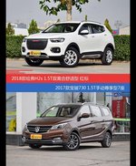 哈弗H2s和宝骏730价位相似却各有优势