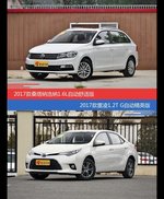 价格相同风格迥异 桑塔纳与雷凌选谁更适合