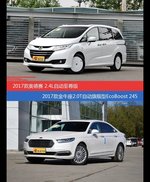 奥德赛和金牛座价位相似却各有优势