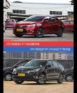 雷凌和启辰T90价位相似却各有优势