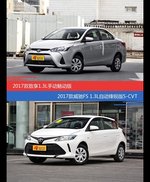 价格相同风格迥异 致享与威驰FS选谁更适合