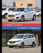 花一样的钱 福睿斯和宝骏730到底该选谁