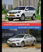 花一样的钱 哈弗H5和卡罗拉到底该选谁