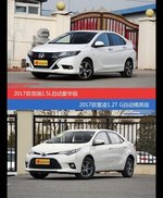 价格相同风格迥异 竞瑞与雷凌选谁更适合