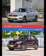 花一样的钱 捷达和宝骏560到底该选谁