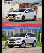 竞瑞和哈弗H5价位相似却各有优势