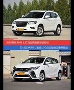 价格相同风格迥异 哈弗H2与YARiS L致炫选谁更适合