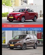 价格相同风格迥异 致享与宝骏730选谁更适合