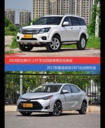 哈弗H5和雷凌价位相似却各有优势