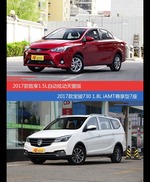 致享和宝骏730价位相似却各有优势