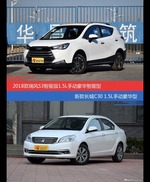 瑞风S3和长城C30价位相似却各有优势