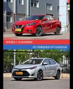 LANNIA蓝鸟和雷凌价位相似却各有优势