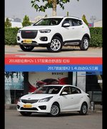 哈弗H2s和起亚K2价位相似却各有优势