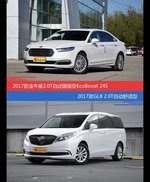 价格相同风格迥异 金牛座与别克GL8选谁更适合