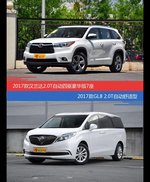 价格相同风格迥异 汉兰达与别克GL8选谁更适合