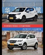 花一样的钱 瑞风S3和长安CS35到底该选谁