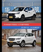瑞风S3和长安CS35价位相似却各有优势
