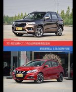 哈弗H2和骐达价位相似却各有优势