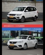 花一样的钱 五菱宏光和宝骏630到底该选谁