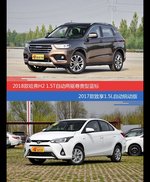 价格相同风格迥异 哈弗H2与致享选谁更适合