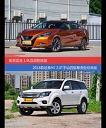 价格相同风格迥异 LANNIA蓝鸟与哈弗H5选谁更适合