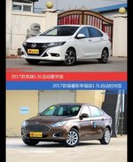 竞瑞和福睿斯价位相似却各有优势