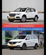 哈弗H6和宝骏730价位相似却各有优势