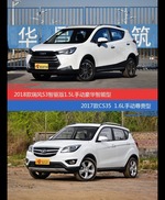 价格相同风格迥异 瑞风S3与长安CS35选谁更适合