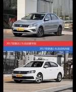 捷达和朗逸价位相似却各有优势