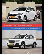 YARiS L致炫和哈弗H6价位相似却各有优势