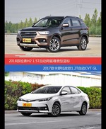 哈弗H2和卡罗拉价位相似却各有优势