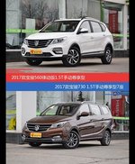 宝骏560和宝骏730价位相似却各有优势