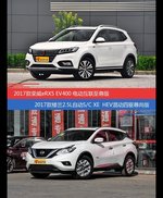 价格相同风格迥异 荣威eRX5与楼兰选谁更适合