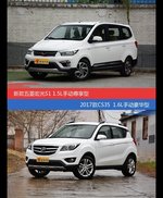 五菱宏光和长安CS35价位相似却各有优势