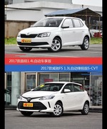 价格相同风格迥异 晶锐与威驰FS选谁更适合