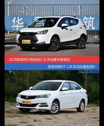 价格相同风格迥异 瑞风S3与悦翔V7选谁更适合