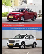 致享和哈弗H6价位相似却各有优势