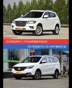 花一样的钱 哈弗H2和宝骏730到底该选谁