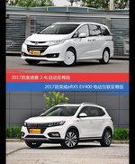 价格相同风格迥异 奥德赛与荣威eRX5新能源选谁更适合