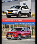 花一样的钱 哈弗H1和宝骏510到底该选谁