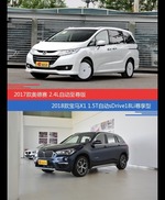 价格相同风格迥异 奥德赛与宝马X1选谁更适合