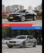 奥迪A6L和宝马5系到底选谁？看完就知道了