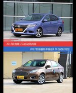 花一样的钱 竞瑞和福睿斯到底该选谁